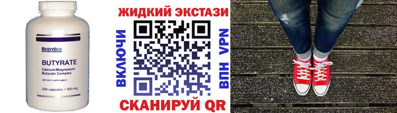 Бутират 1.4BDO  kraken вход  Елец 