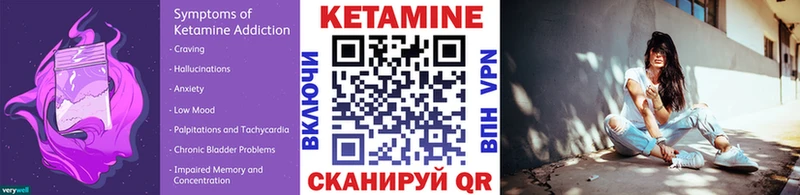 КЕТАМИН ketamine  Елец 