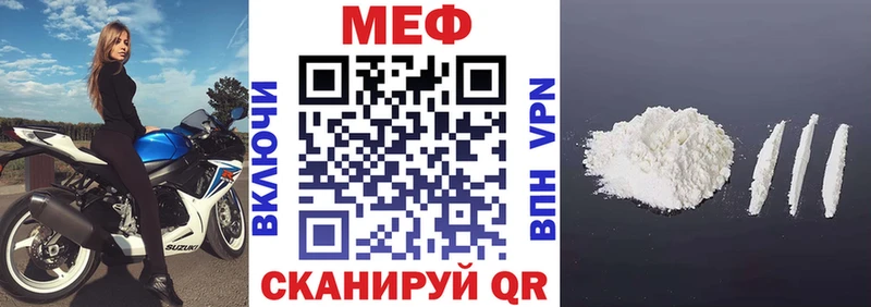 МЯУ-МЯУ mephedrone  Елец 