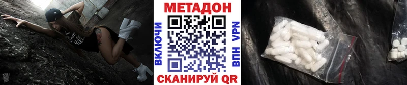 МЕТАДОН мёд  Елец 
